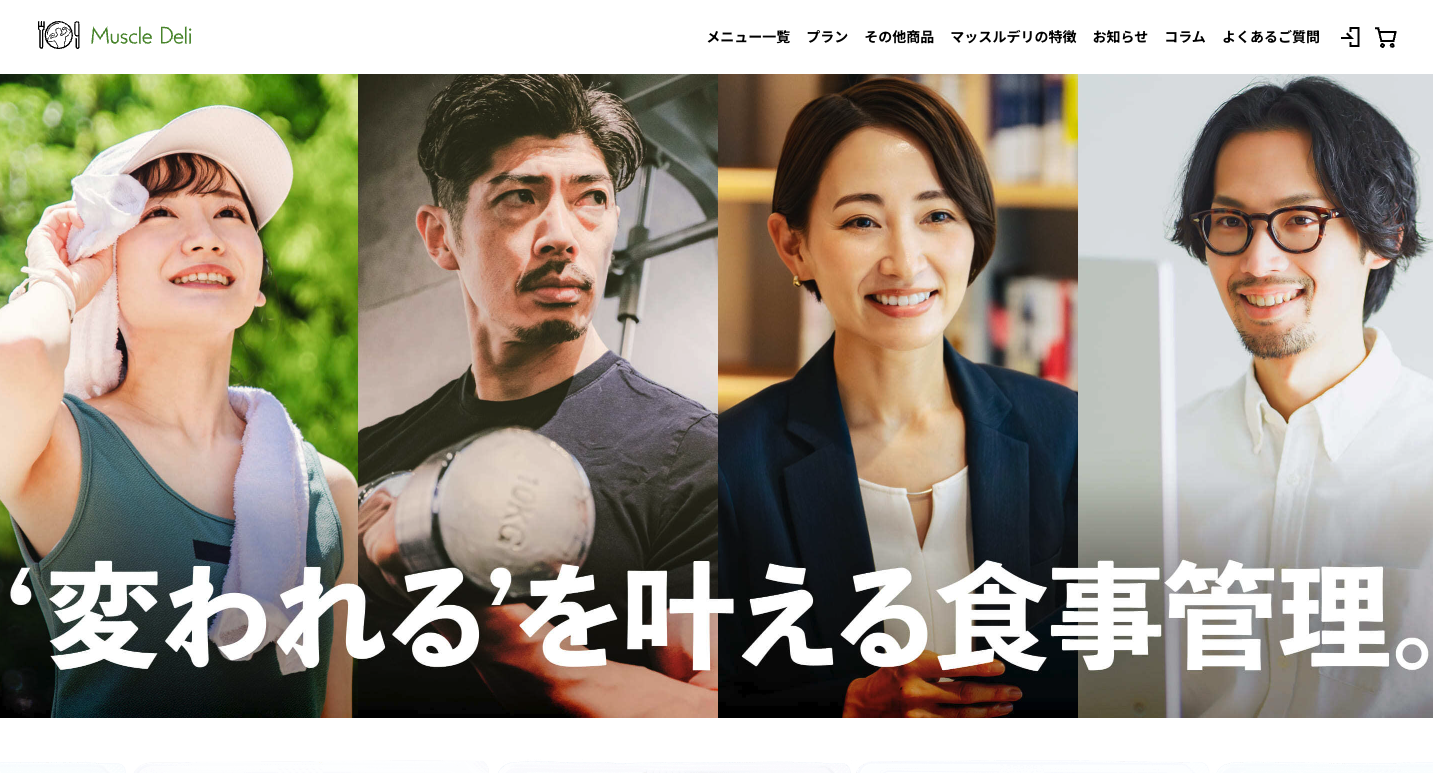 マッスルデリの口コミ・評判を徹底調査｜おすすめの人・効果や料金も解説
